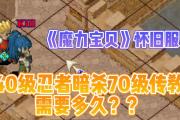 魔力宝贝私服如何打出最高伤害
