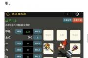 魔力宝贝私服装备强化技巧 打造顶级装备不再难