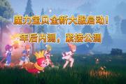魔力宝贝私服每日任务快速完成技巧分享