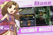 魔力宝贝私服新版本最强职业选择