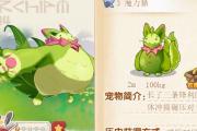 魔力宝贝私服神秘宠物获取方法 助你提升战力