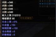 魔力宝贝私服副本掉落全解析 如何获取极品装备