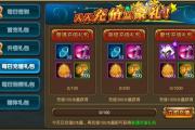 魔力百科全新活动玩法，丰厚奖励等你来拿