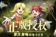 魔力宝贝私服装备合成秘籍，打造极品装备的诀窍