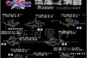 魔力百科装备强化成功率提升秘籍 打造顶级装备