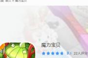 魔力宝贝游戏中的活动系统与奖励