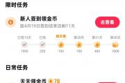 魔力宝贝私服金币获取秘籍 轻松累积财富的途径