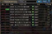 魔力宝贝私服装备强化失败怎么办提高成功率技巧