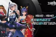 魔力宝贝私服时装获取方法全面解读