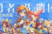 魔力宝贝私服的社交互动与玩家关系