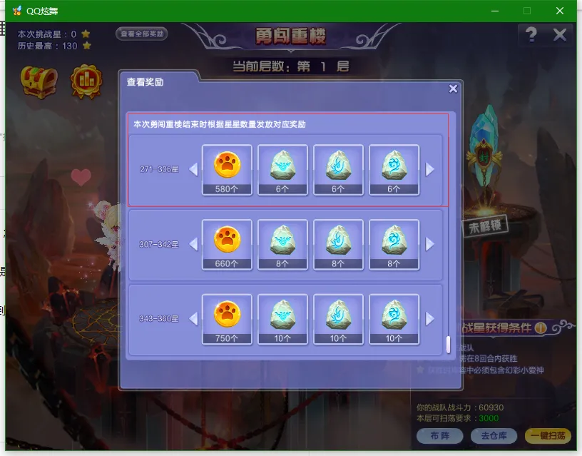魔力宝贝私服装备强化全攻略 打造高属性装备的诀窍 魔力宝贝私服装备强化全攻略 打造高属性装备的诀窍