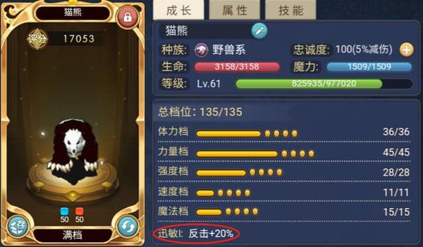 魔力宝贝私服顶级装备合成攻略稀有装备轻松得