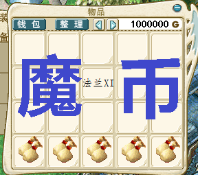 魔力宝贝私服每日任务详解 快速获取奖励