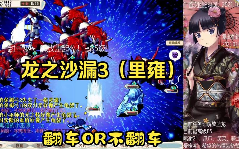 魔力宝贝私服活动副本解析 如何拿到稀有奖励