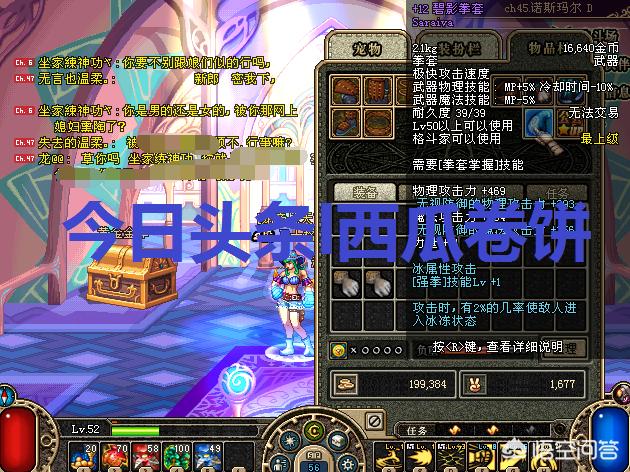 魔力宝贝sf装备强化失败怎么办，避坑指南