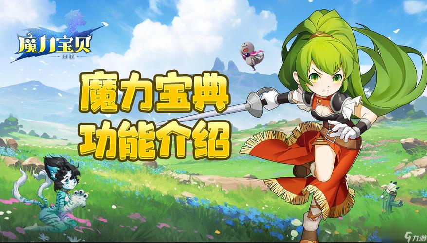 魔力宝贝私服如何轻松获得极品装备