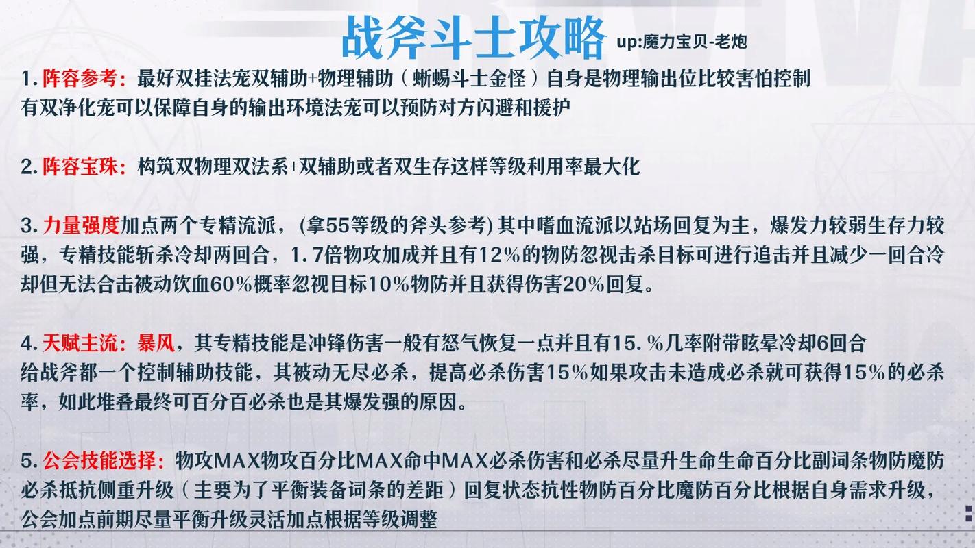 魔力宝贝私服高效刷副本指南,提升实力更快速