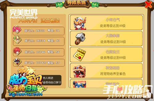 魔力宝贝私服装备合成技巧 打造顶级装备的诀窍