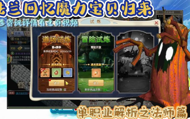 魔力宝贝私服法师技能搭配,如何打出最高输出