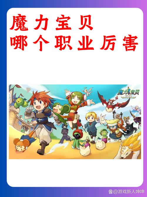 魔力宝贝私服新版本活动奖励曝光