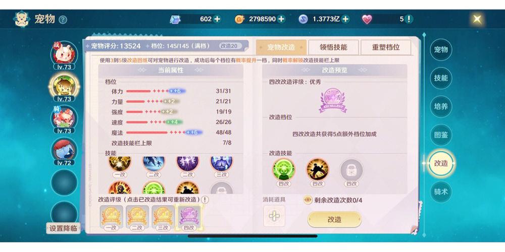 如何在魔力宝贝私服中制定游戏计划