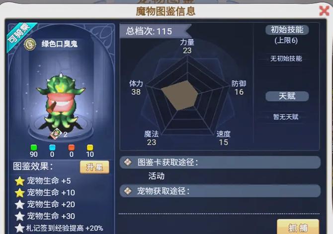 魔力宝贝顶级玩家心得分享