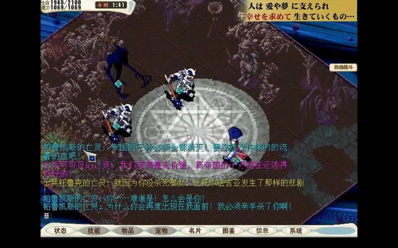 魔力宝贝私服世界BOSS挑战指南 如何单挑最强BOSS