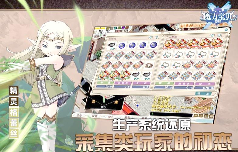 魔力宝贝sf升级最快方法,菜鸟也能逆袭