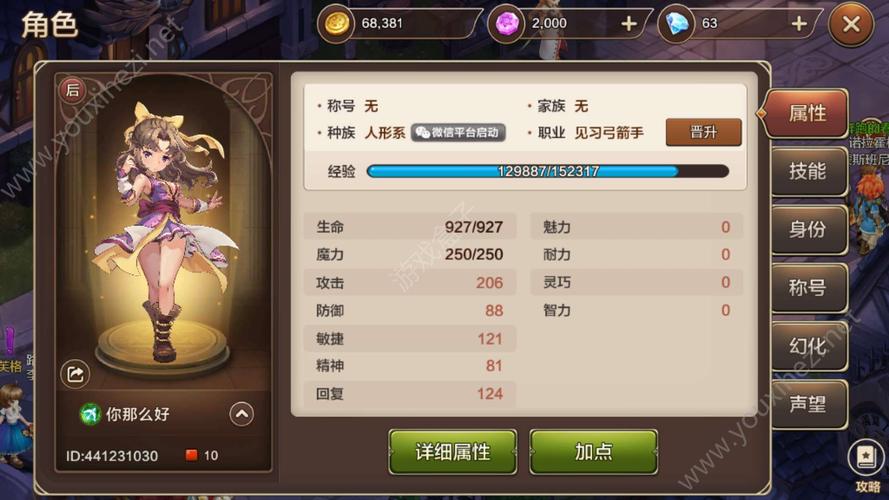 魔力宝贝私服装备强化秘笈 打造最强装备技巧