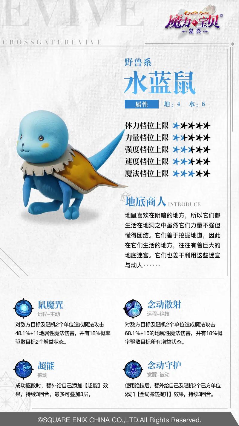 魔力宝贝隐藏任务及其奖励解析