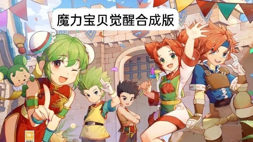 魔力宝贝私服的最佳职业选择 如何打造你的强力角色