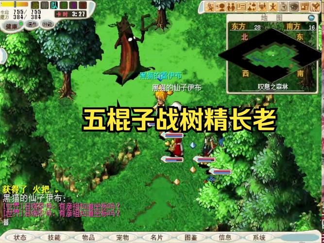 魔力宝贝BOSS打法与站位技巧分享