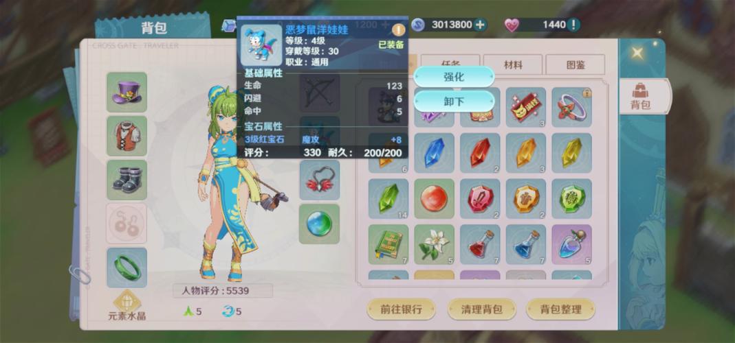 魔力宝贝私服如何组建最强家族