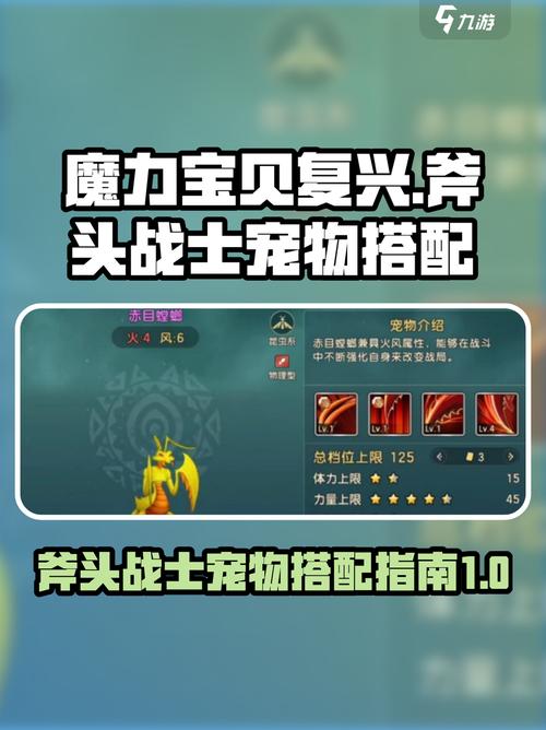 魔力宝贝战士职业加点推荐