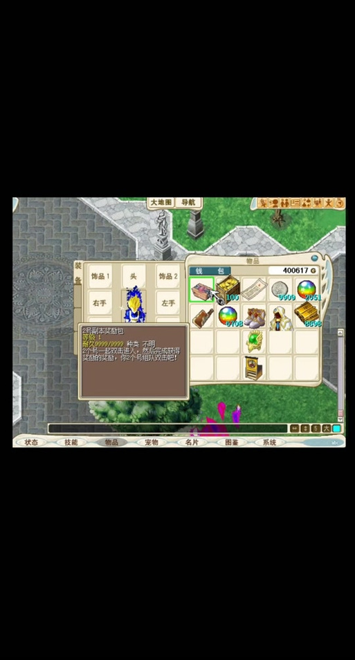 魔力宝贝私服每日任务攻略 奖励满满拿不停