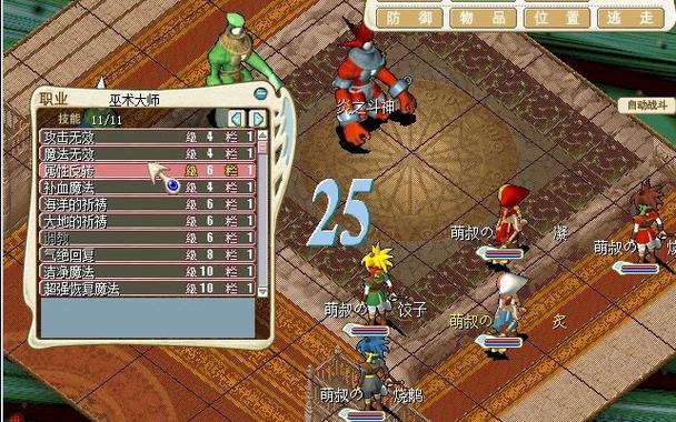 魔力宝贝私服法师职业攻略,如何打出最大伤害
