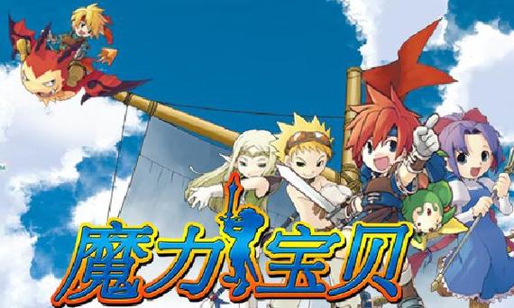 魔力宝贝私服家族争霸战力提升秘籍