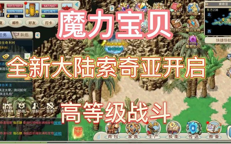 魔力宝贝私服新手成长路线 轻松上手快速提升