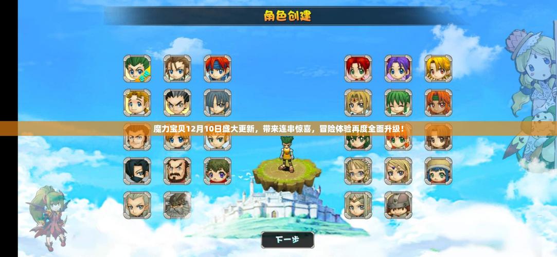 魔力宝贝如何通过副本获得稀有装备