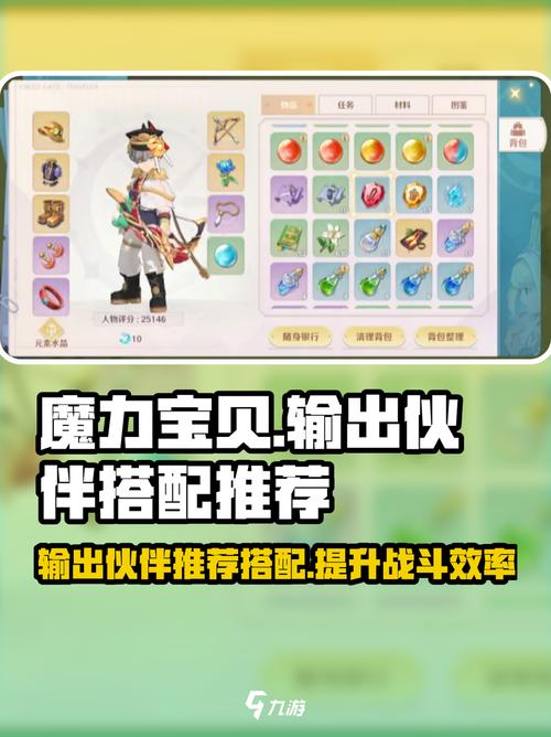 如何在魔力宝贝私服中进行团队合作