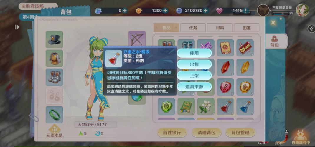 魔力宝贝私服新版本更新内容 最新玩法抢先看