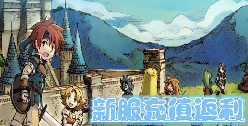 魔力宝贝私服的故事背景 玩家为何深陷其境